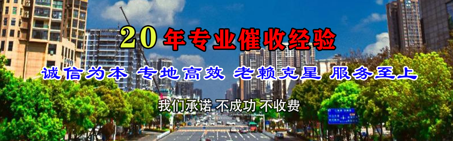 诏安讨帐公司